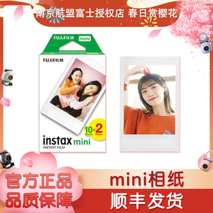 富士拍立得相纸mini7 90白边卡通3寸相片纸 mini8