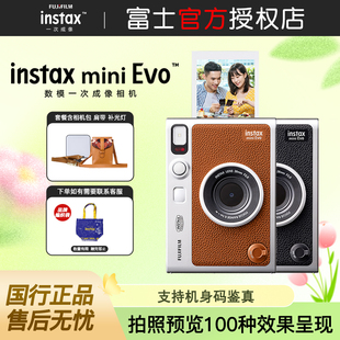 mini90升级款 新款 Evo拍立得Evo艺术新生礼盒套装 mini 富士instax