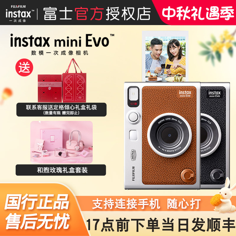 富士miniEvo棕/黑色拍立得相机图片