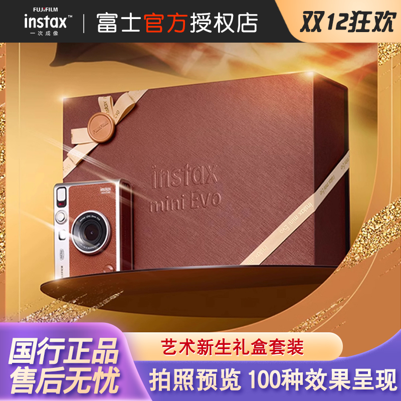 miniEvo艺术新生/造梦时代礼盒