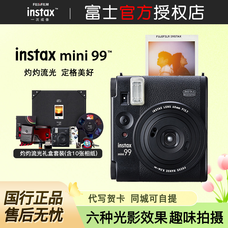 Fujifilm/富士instax mini99拍立得相机新款复古mini90升级胶卷机