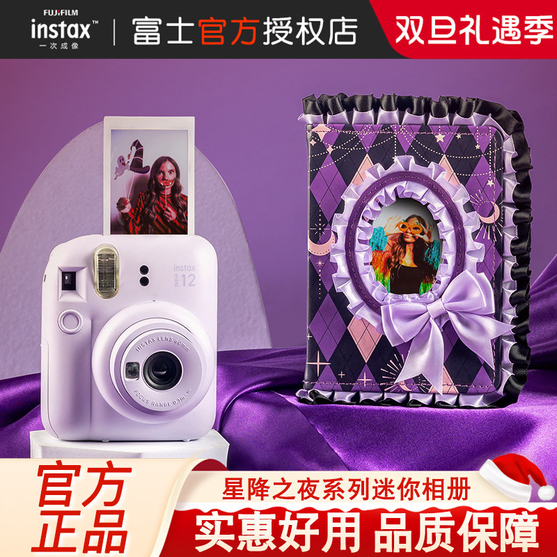 Fujifilm/富士instax一次成像 星降之夜系列 迷你相册