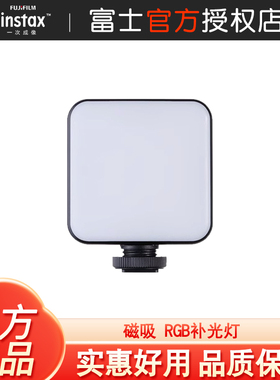 Fujifilm/富士instax一次成像 mini Evo 磁吸RGB补光灯