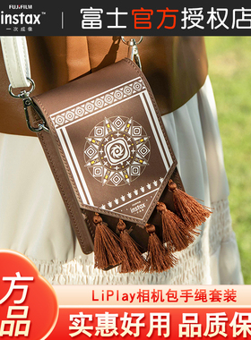 Fujifilm/富士instax一次成像mini LiPlay相机包手绳套装深咖草绿