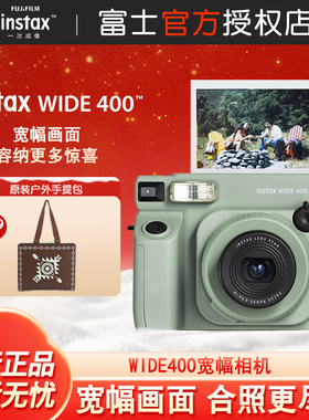 富士拍立得WIDE400拍立得相机WIDE400拍立得相机宽幅相机5寸照片