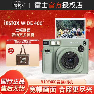 富士拍立得WIDE400拍立得相机WIDE400拍立得相机宽幅相机5寸照片
