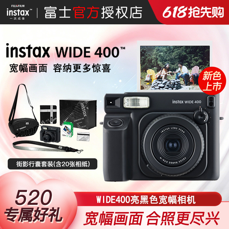 富士拍立得WIDE400拍立得相机WIDE400拍立得相机宽幅相