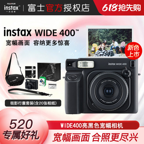 富士拍立得WIDE400拍立得相机WIDE400拍立得相机宽幅相机5寸照片