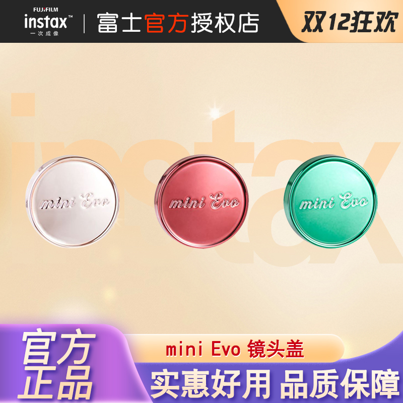 miniEvo镜头保护盖腮红金