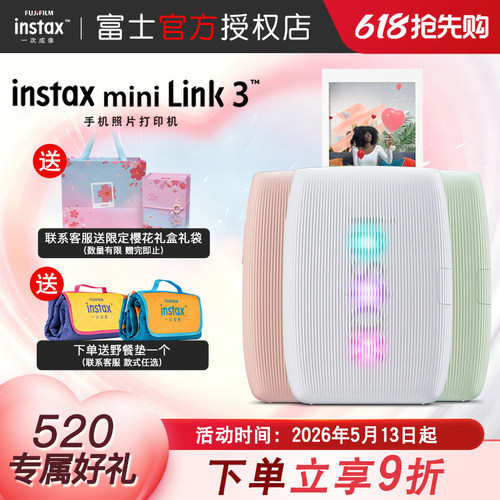 新款富士mini Link3升级手机照片打印机3寸拍立得相纸无线便携