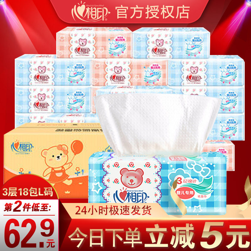 心心相印抽纸巾婴儿专用整箱家用宝宝实惠装家庭装家用实惠装面纸
