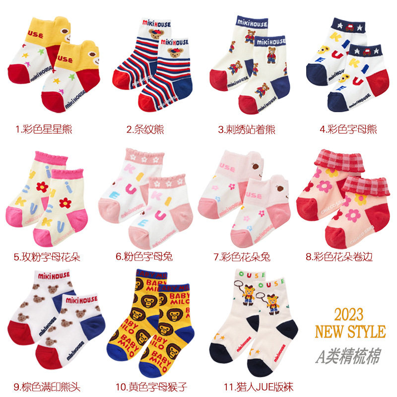 现货miki童袜 男女儿童卡通小熊小兔中筒袜短袜宝宝可爱袜子