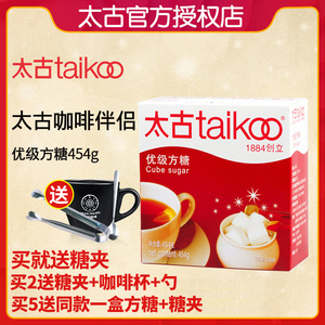 太古方糖优质白砂糖纯黑咖啡伴侣奶茶方糖块咖啡调糖454g/100粒