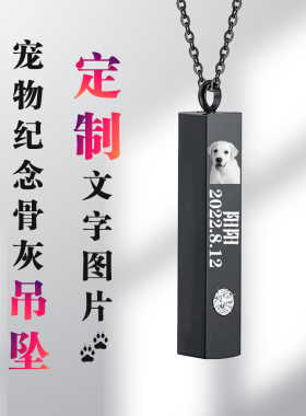 立方体骨灰吊坠生辰石纪念可定制