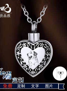 纪念骨灰项链钛钢心形骨灰吊坠