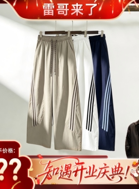 【雷哥来了&知遇会所开业】美式休闲 | 织带伞兵裤-6230