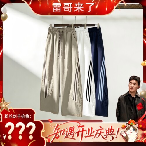 【雷哥来了&知遇会所开业】美式休闲 | 织带伞兵裤-6230