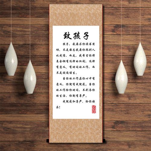 孩子书房生日礼物个性中式卷轴画