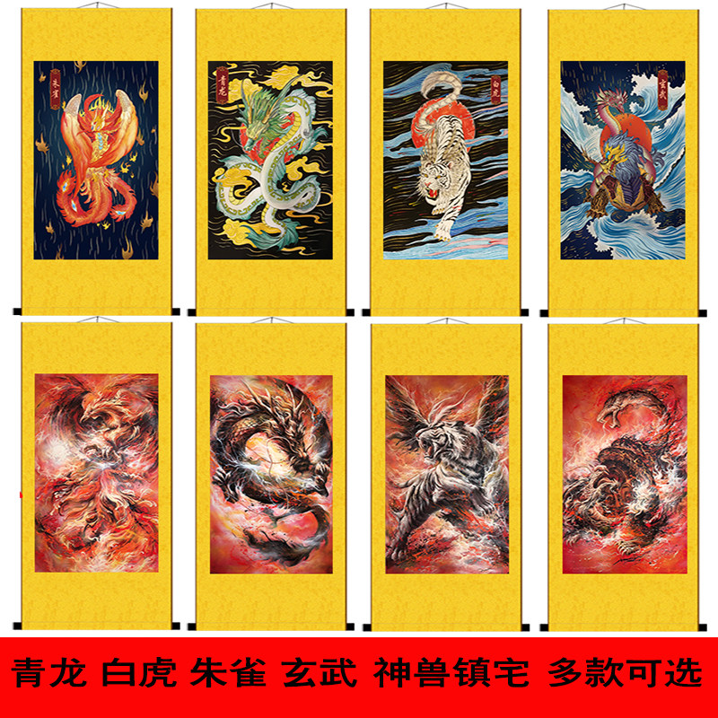 四大神兽青龙白虎朱雀玄武客厅办公室书房玄关装饰画字画卷轴挂画