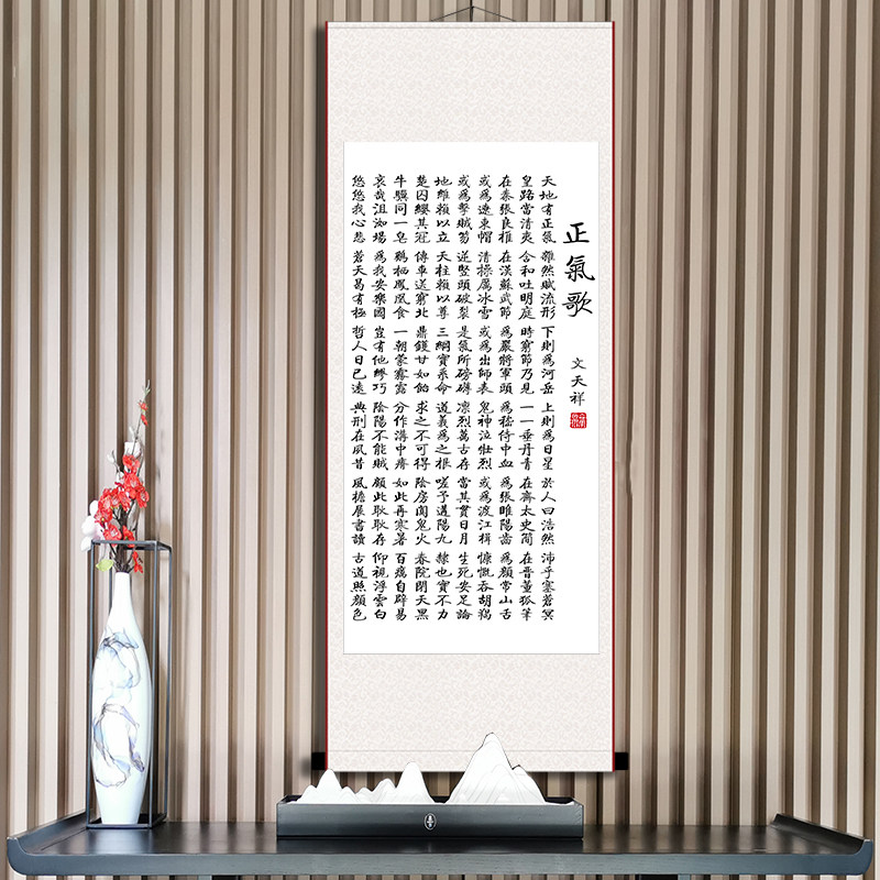 正气歌书法文天祥国画客厅玄关