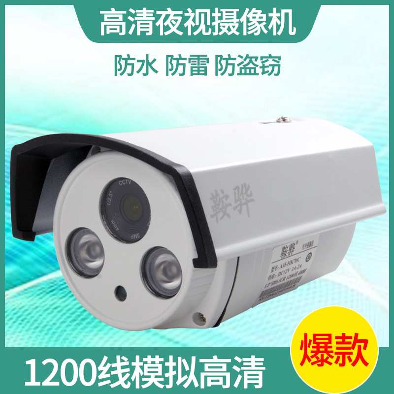 outdoor Monitor camera high definition array Wired night vision infra-red simulation video camera CCTV 1200 Linein the Electronic/Electrician , Monitoring equipment and systems , Surveillance Cameras , Infrared Camera  category - from Buy2taobao.com to provide professional Taobao agent buy service