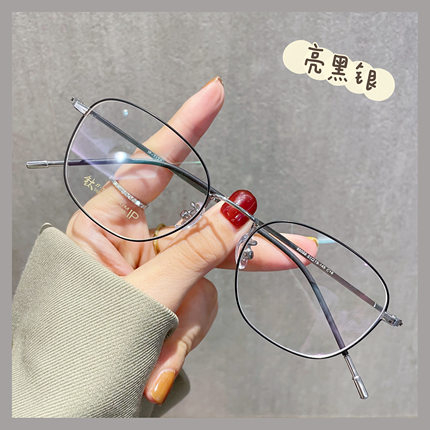 超轻钛架7克细框眼镜可配近视度数防蓝光辐射女适合小脸不夹头男
