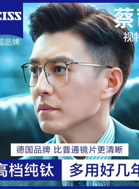 超轻钛架黑色眉线斯文理工男半框眼镜近视可配度数防蓝光男士镜框