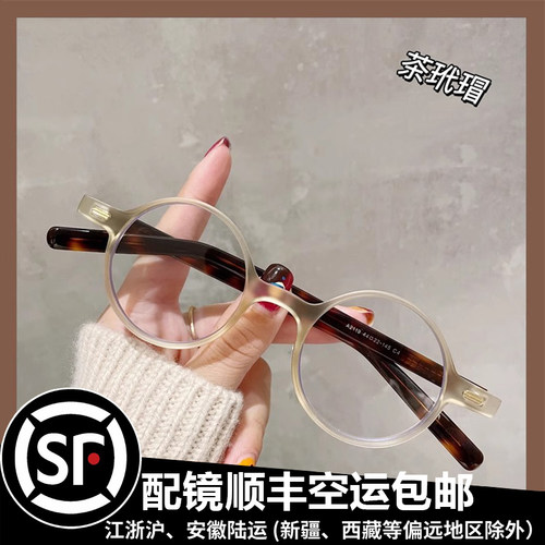日式复古板材小众正圆小框眼镜女