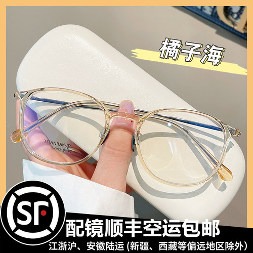超轻仅6g韩系椭圆框软糖色系眼镜