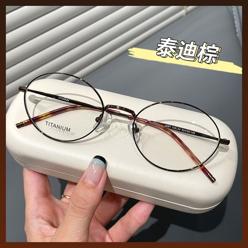 优雅女士韩系超轻钛金丝圆框眼镜