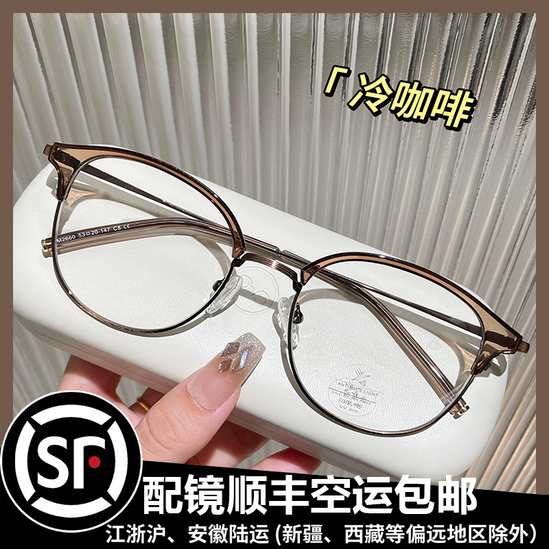 时尚女大脸素颜金丝半框近视眼镜