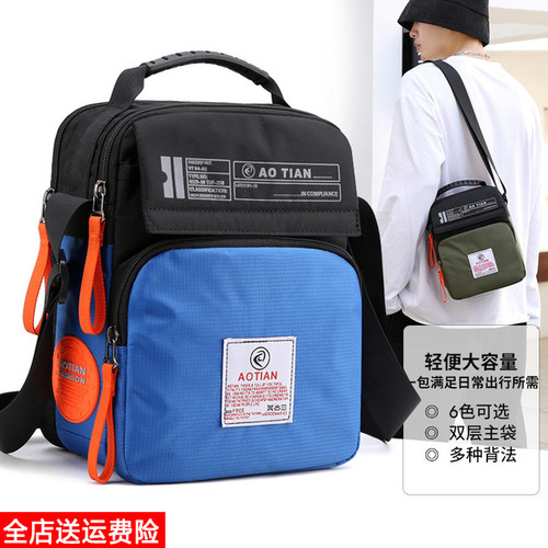 男装布包价格 男装布包图片 星期三