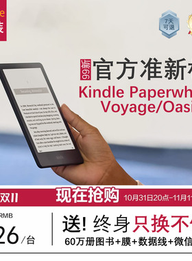 【迎新春学生特惠】kindle亚马逊Paperwhite3/4阅读器电子书