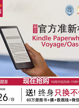 电子阅读器KINDLE亚马逊护眼4G
