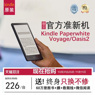 【迎新春学生特惠】kindle亚马逊Paperwhite3/4阅读器电子书