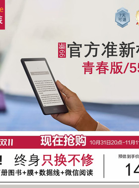【迎新春学生特惠】kindle558青春版墨水屏亚马逊阅读器电子书