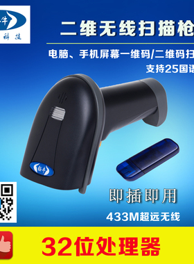 钰牛A51d无线二维码扫描枪 收银支付 扫码开票 2d扫码枪 barcode