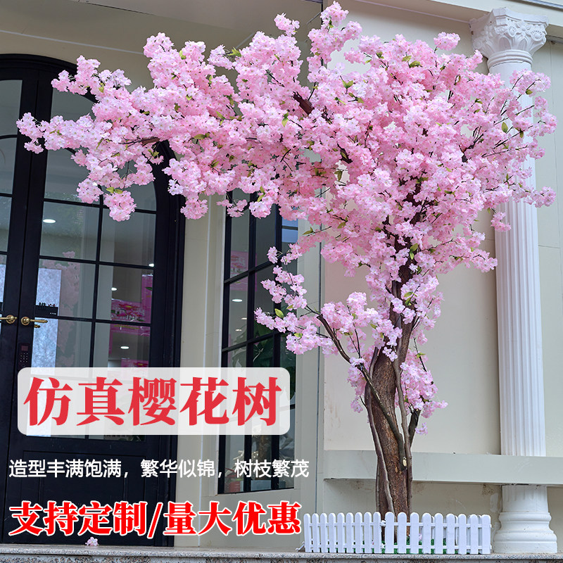 多层浅粉色仿真樱花树商场旅游橱窗大型假树婚庆定制桃花树造景