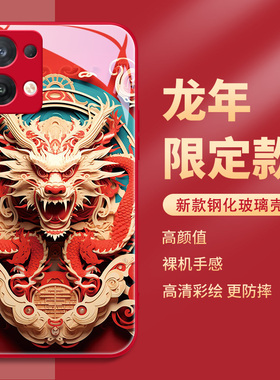 红米k70手机壳k60十二生肖vivox100x90s18新年款iqooneo8小米14过龙年13红色12x11ultra适用opporeno10pro十+