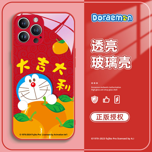 iphone/苹果16玻璃新年手机壳
