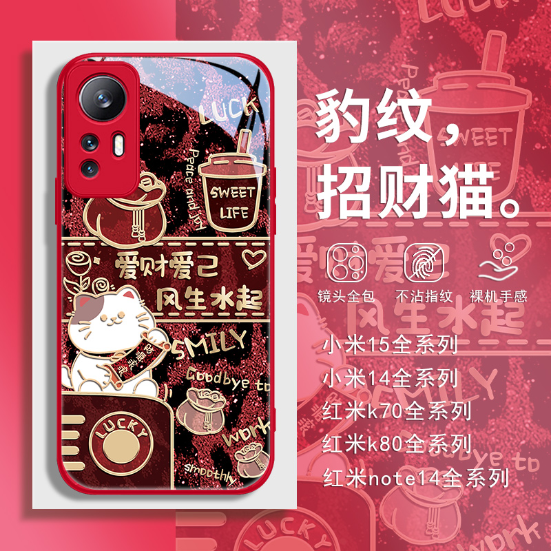 小米15pro蛇年豹纹招财猫手机壳
