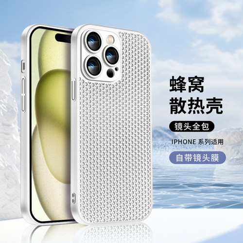 苹果15Pro硅胶简约手机壳