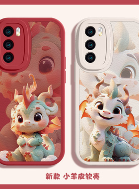 小米14手机壳13ultra新年龙年12opporeno10pro十+9本命年7vivox90s17s16红色iqoo11neo8红米k60至尊版k50适用