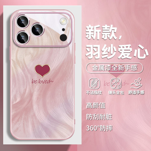 简约爱心适用苹果17玻璃手机壳