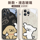 苹果16手机壳17iphone15promax小狗14por情侣13pm搞怪趣味有趣12mini狗狗11新款 xsmax玻璃xr套x可爱8plus适用