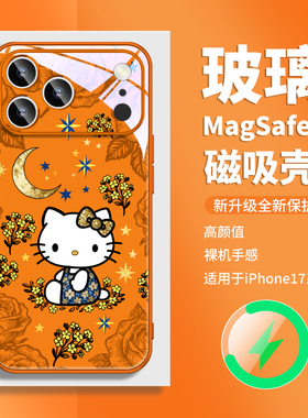 适用IPHONE16苹果17promax磁吸手机壳橘橙色HelloKitty凯蒂猫13独特好看的15超火plus高级感14magsafe充电air