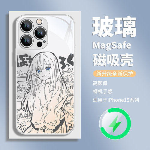 苹果15plus玻璃创意卡通手机壳