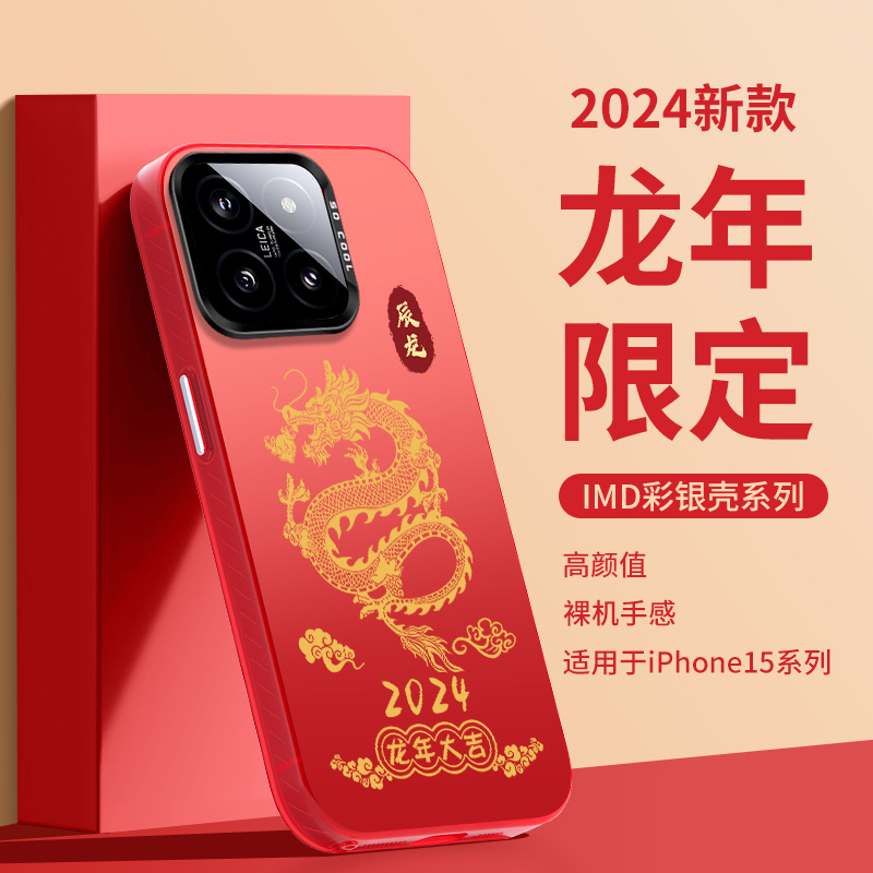 小米14Pro亚克力卡通手机壳