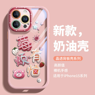 苹果iphone15亚克力卡通手机壳