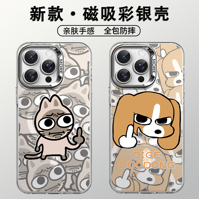 苹果15magsafe官网磁吸手机壳